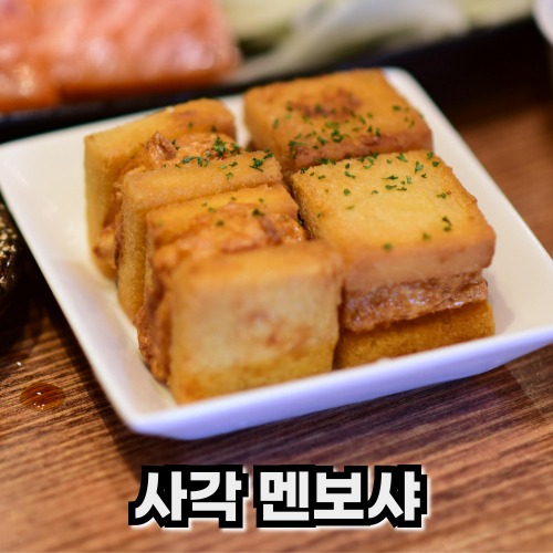 멘보샤 500g(25gx20개) x 10개 중국식 새우 토스트 튀김